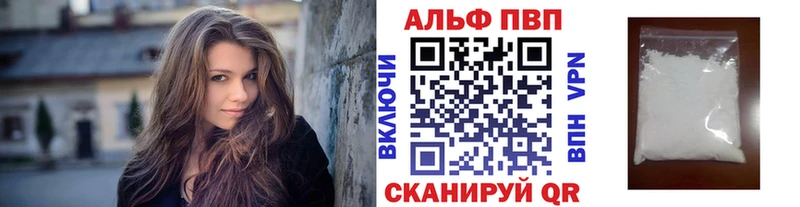 Alpha PVP Crystall  Дрезна 