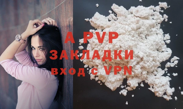 ALPHA-PVP Володарск