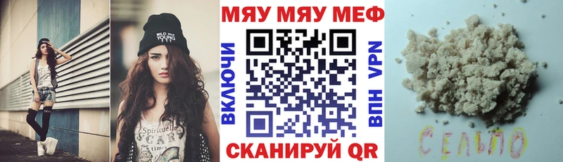 наркошоп  Дрезна  МЕФ мяу мяу 